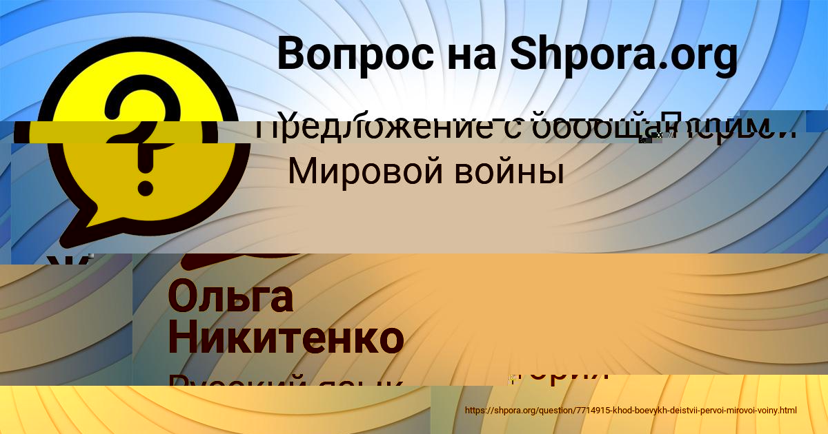 Картинка с текстом вопроса от пользователя Женя Терещенко