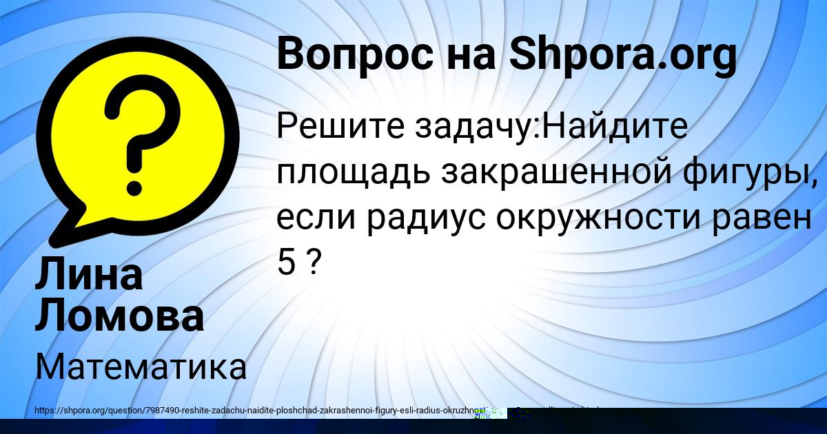 Картинка с текстом вопроса от пользователя Арсений Казаченко