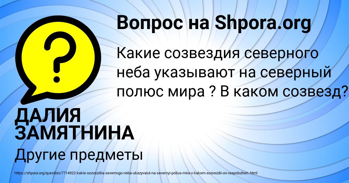 Картинка с текстом вопроса от пользователя ДАЛИЯ ЗАМЯТНИНА