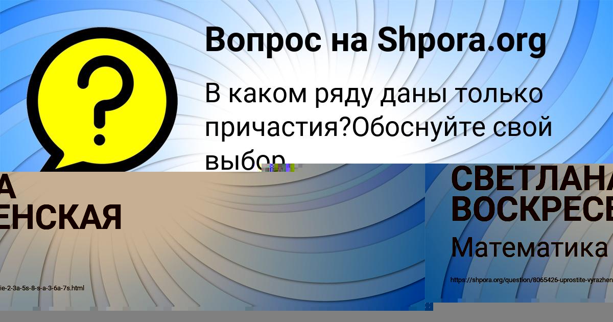 Картинка с текстом вопроса от пользователя НАТАЛЬЯ ПАВЛОВСКАЯ