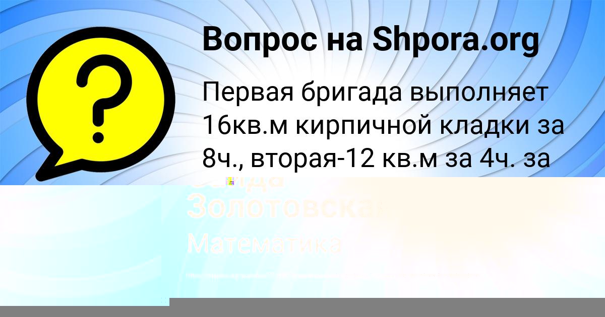 Картинка с текстом вопроса от пользователя Саида Золотовская