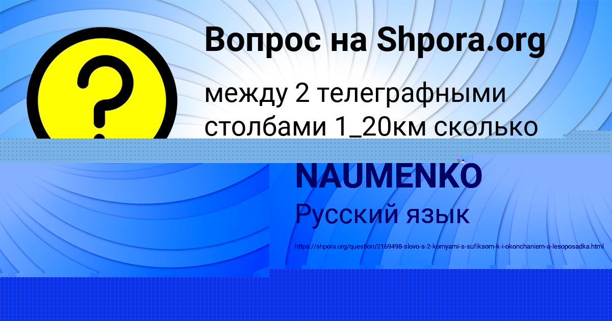 Картинка с текстом вопроса от пользователя Данил Исаченко