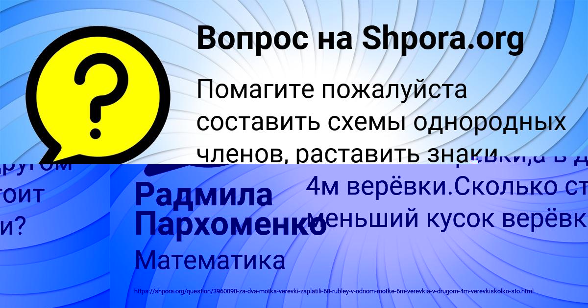 Картинка с текстом вопроса от пользователя Гульназ Замятина