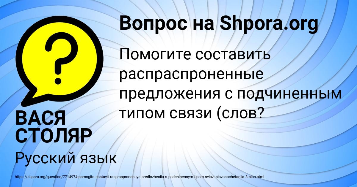 Картинка с текстом вопроса от пользователя ВАСЯ СТОЛЯР