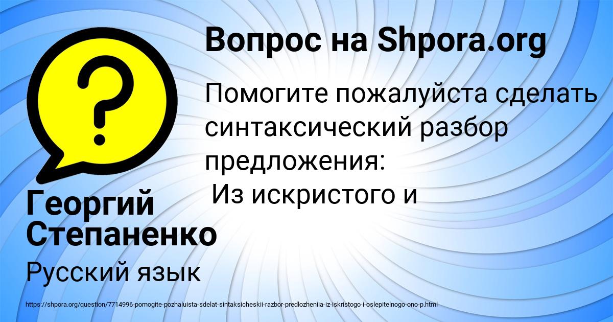 Картинка с текстом вопроса от пользователя Георгий Степаненко