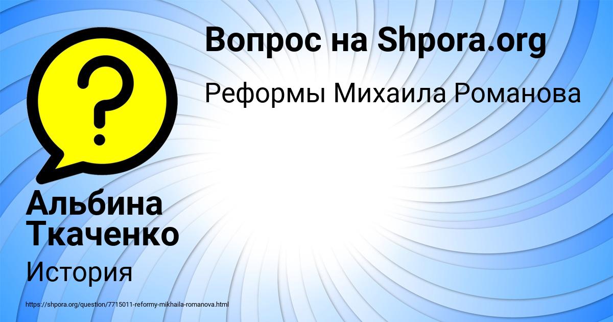 Картинка с текстом вопроса от пользователя Альбина Ткаченко
