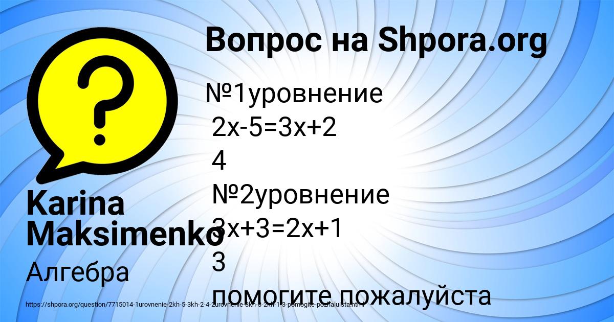 Картинка с текстом вопроса от пользователя Karina Maksimenko