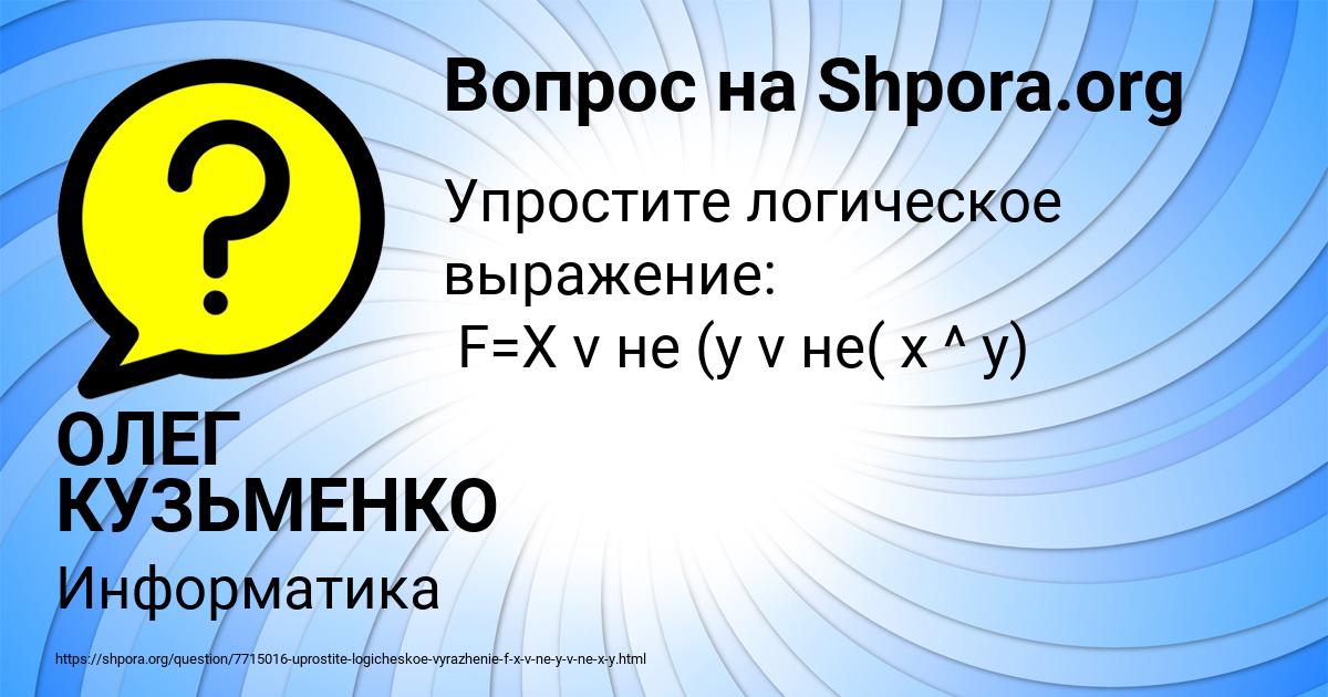 Картинка с текстом вопроса от пользователя ОЛЕГ КУЗЬМЕНКО