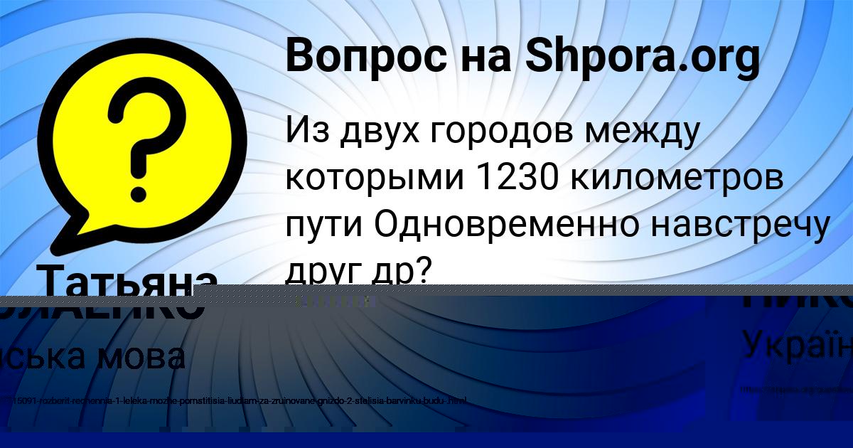 Картинка с текстом вопроса от пользователя АНДРЮХА НИКОЛАЕНКО