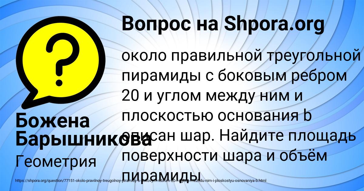 Картинка с текстом вопроса от пользователя Божена Барышникова
