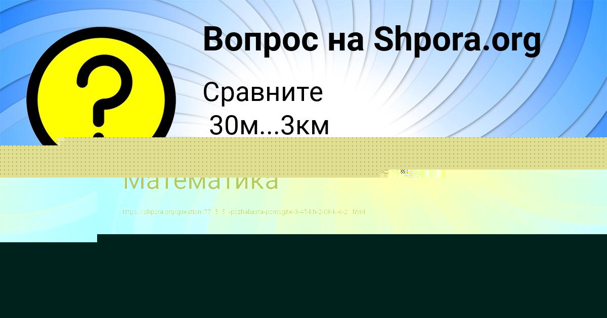 Картинка с текстом вопроса от пользователя Серега Мельник
