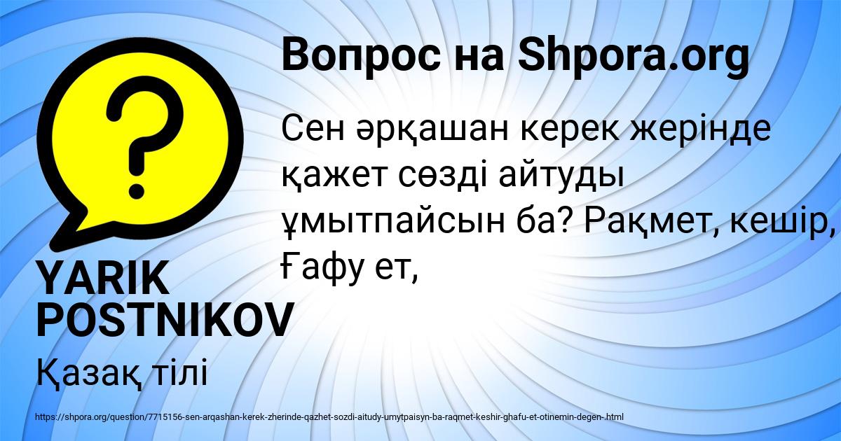 Картинка с текстом вопроса от пользователя YARIK POSTNIKOV