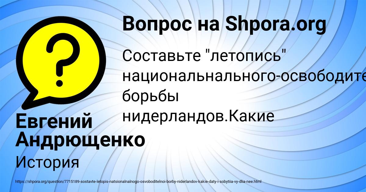 Картинка с текстом вопроса от пользователя Евгений Андрющенко
