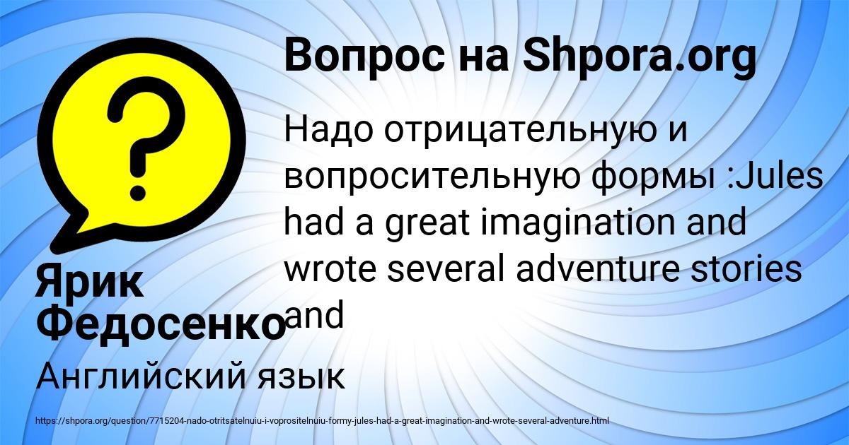 Картинка с текстом вопроса от пользователя Ярик Федосенко