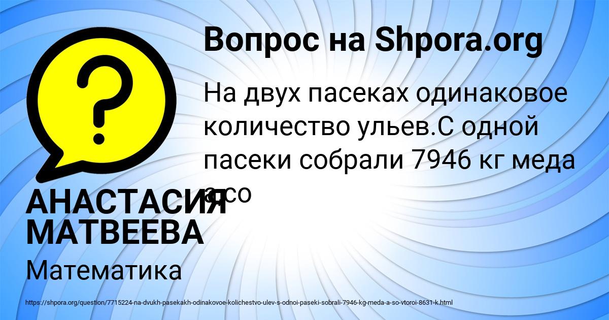 Картинка с текстом вопроса от пользователя АНАСТАСИЯ МАТВЕЕВА