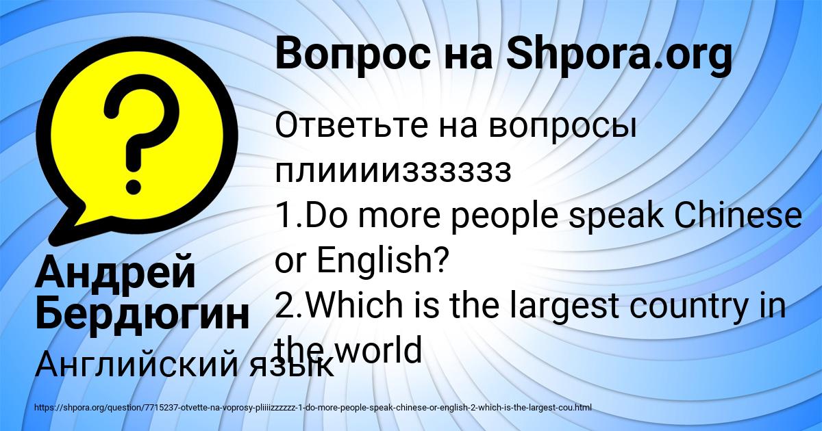 Картинка с текстом вопроса от пользователя Андрей Бердюгин