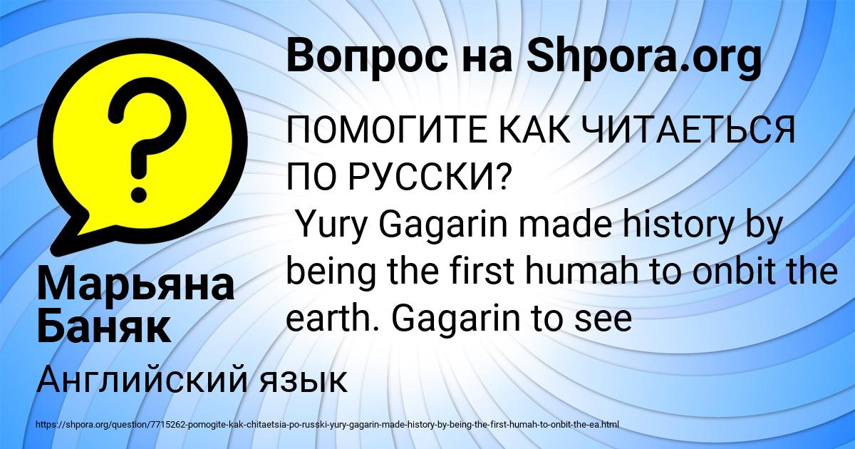 Картинка с текстом вопроса от пользователя Марьяна Баняк