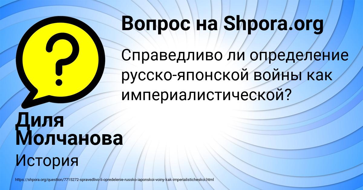 Картинка с текстом вопроса от пользователя Диля Молчанова