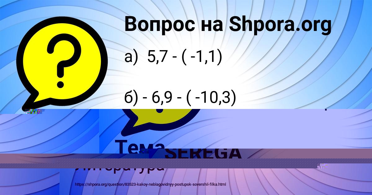 Картинка с текстом вопроса от пользователя Тема Коньков