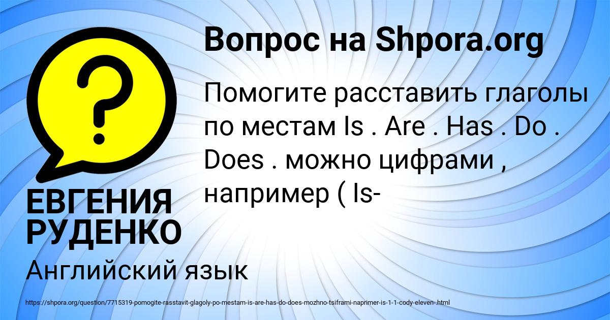Картинка с текстом вопроса от пользователя ЕВГЕНИЯ РУДЕНКО