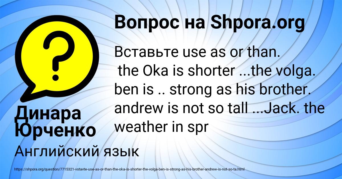 Картинка с текстом вопроса от пользователя Динара Юрченко