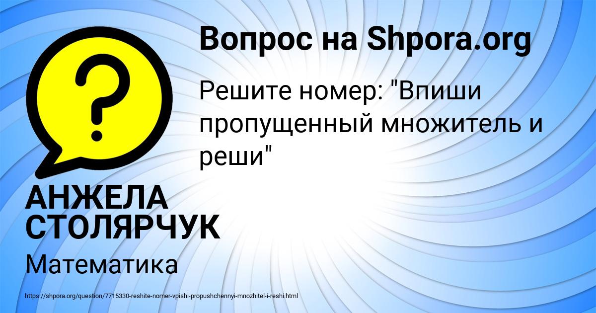 Картинка с текстом вопроса от пользователя АНЖЕЛА СТОЛЯРЧУК