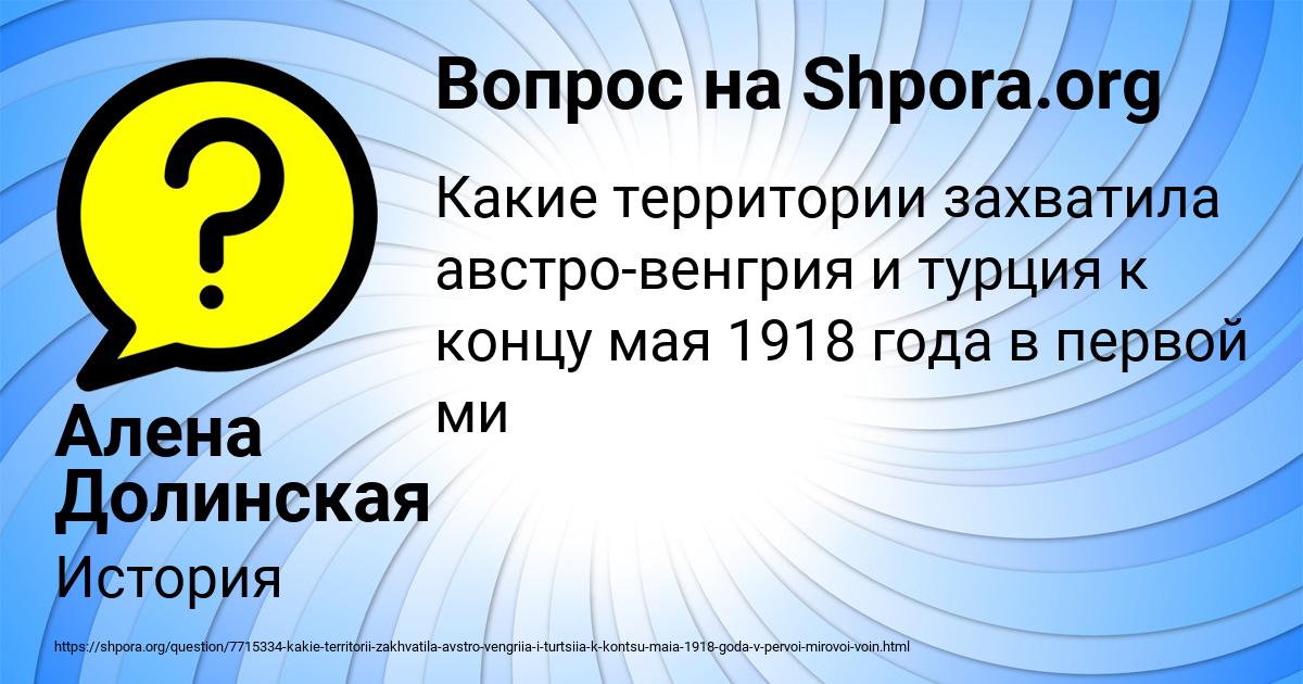 Картинка с текстом вопроса от пользователя Алена Долинская