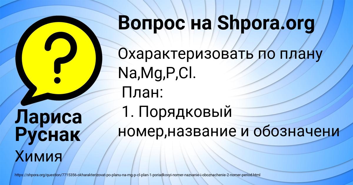 Картинка с текстом вопроса от пользователя Лариса Руснак