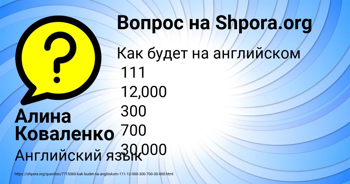 Картинка с текстом вопроса от пользователя Алина Коваленко