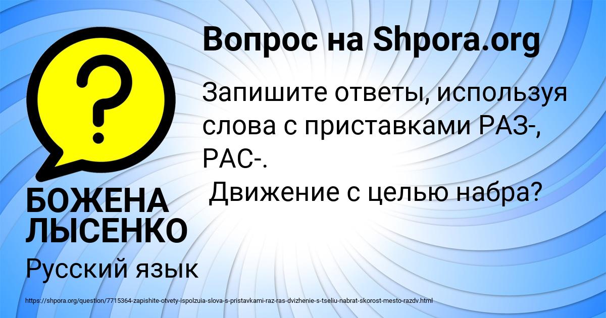 Картинка с текстом вопроса от пользователя БОЖЕНА ЛЫСЕНКО
