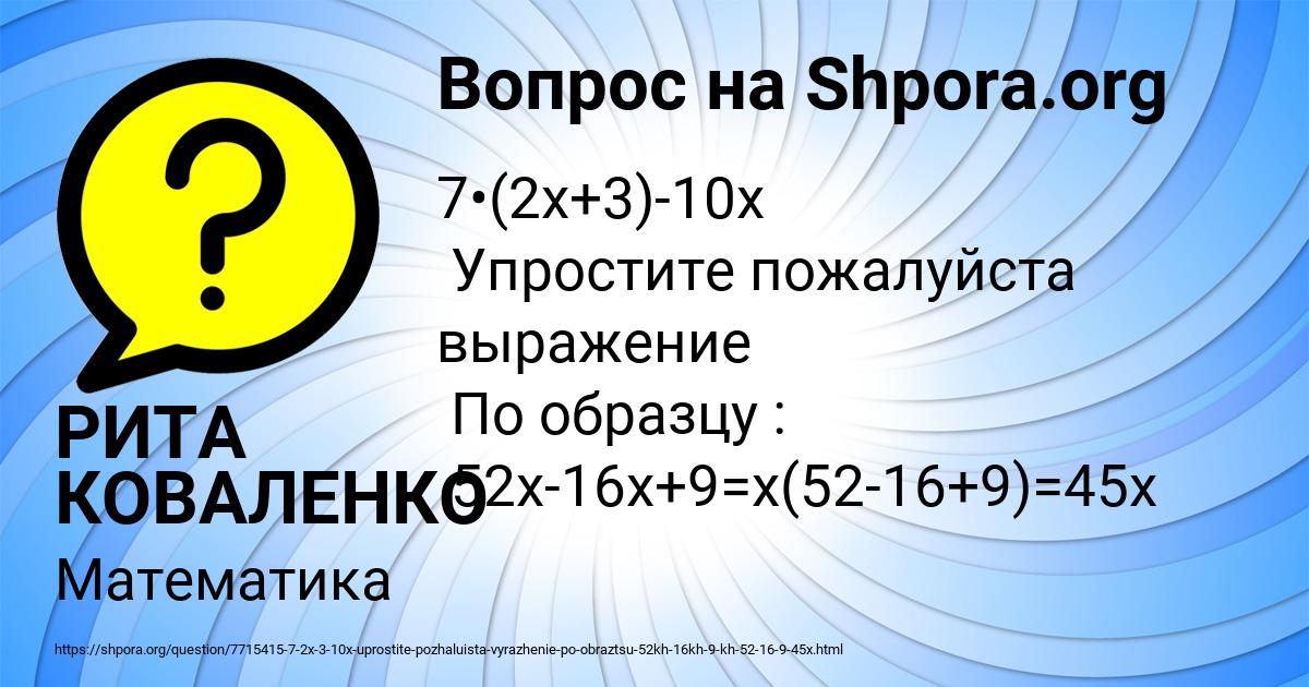 Картинка с текстом вопроса от пользователя РИТА КОВАЛЕНКО