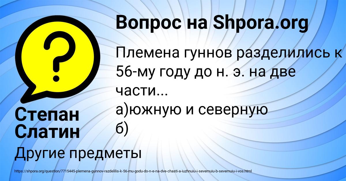 Картинка с текстом вопроса от пользователя Степан Слатин
