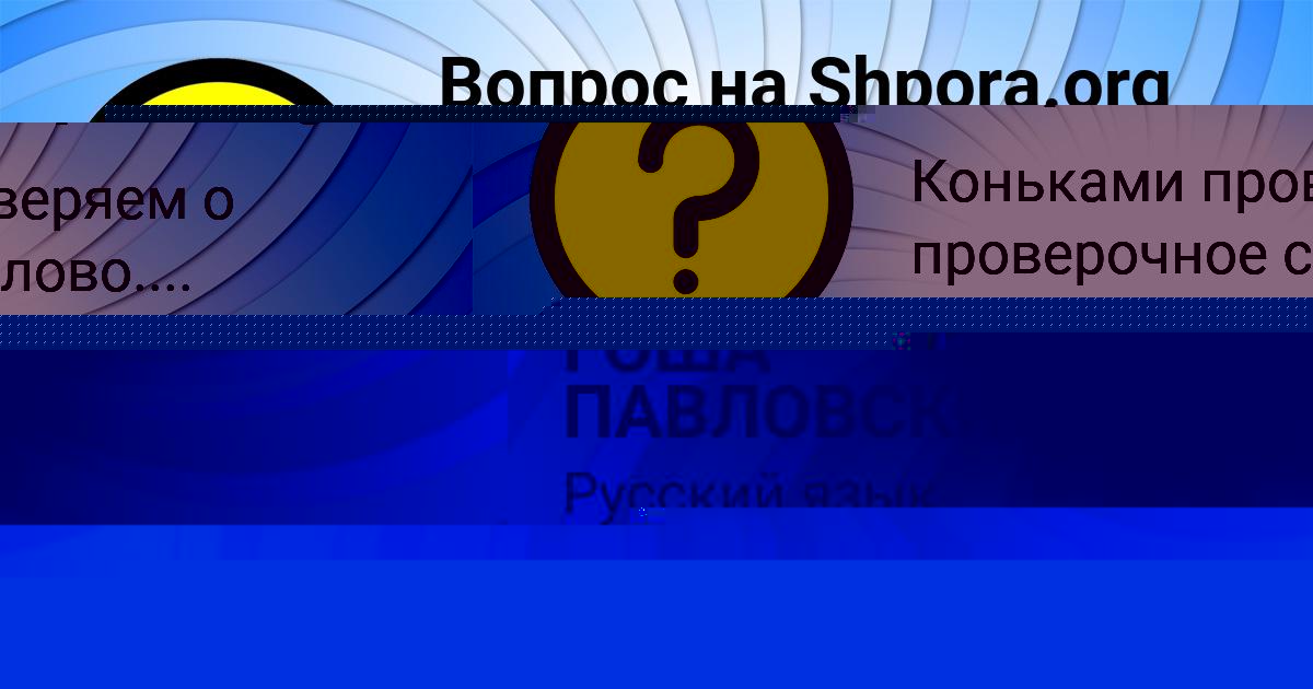 Картинка с текстом вопроса от пользователя Макс Луговской
