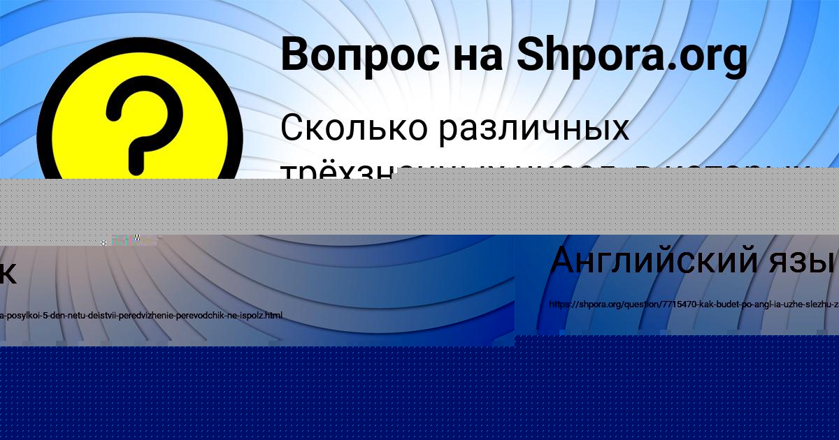 Картинка с текстом вопроса от пользователя Алина Портнова