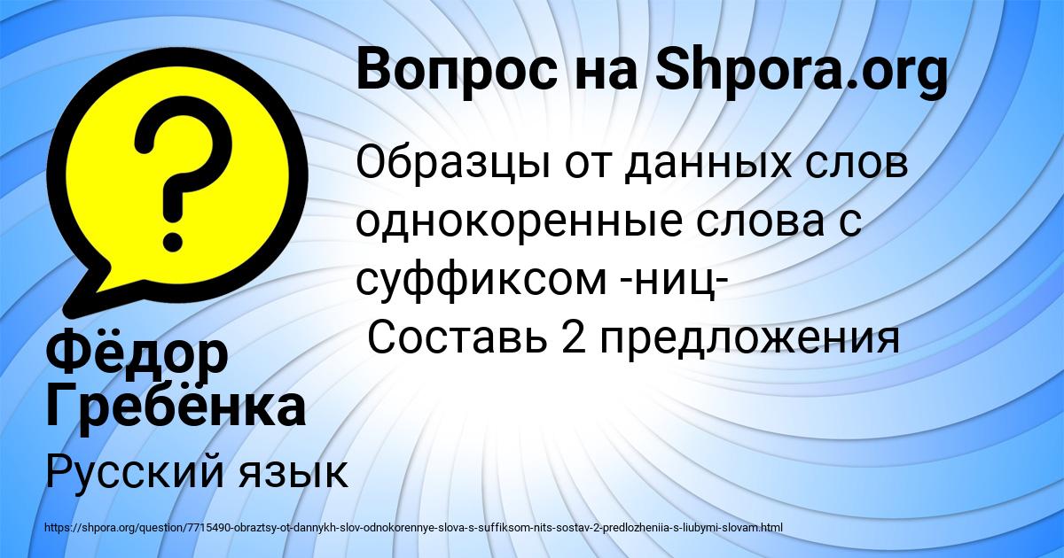 Картинка с текстом вопроса от пользователя Фёдор Гребёнка