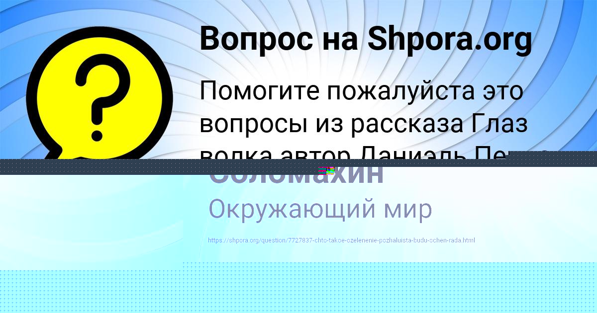 Картинка с текстом вопроса от пользователя Marat Ignatenko