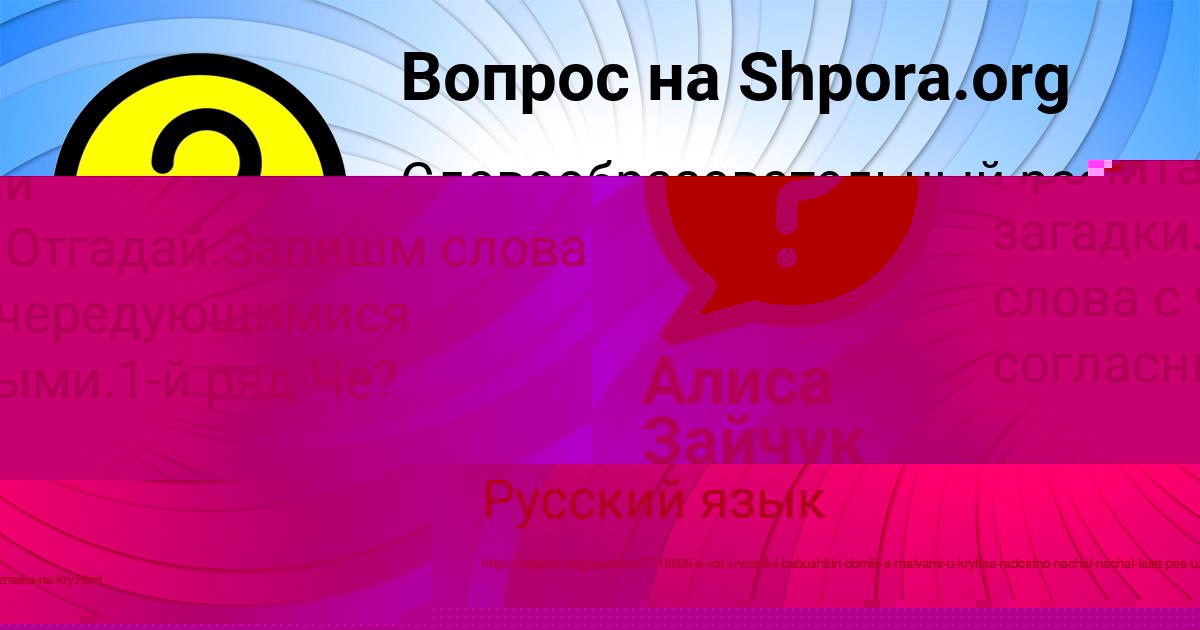 Картинка с текстом вопроса от пользователя Гоша Назаренко