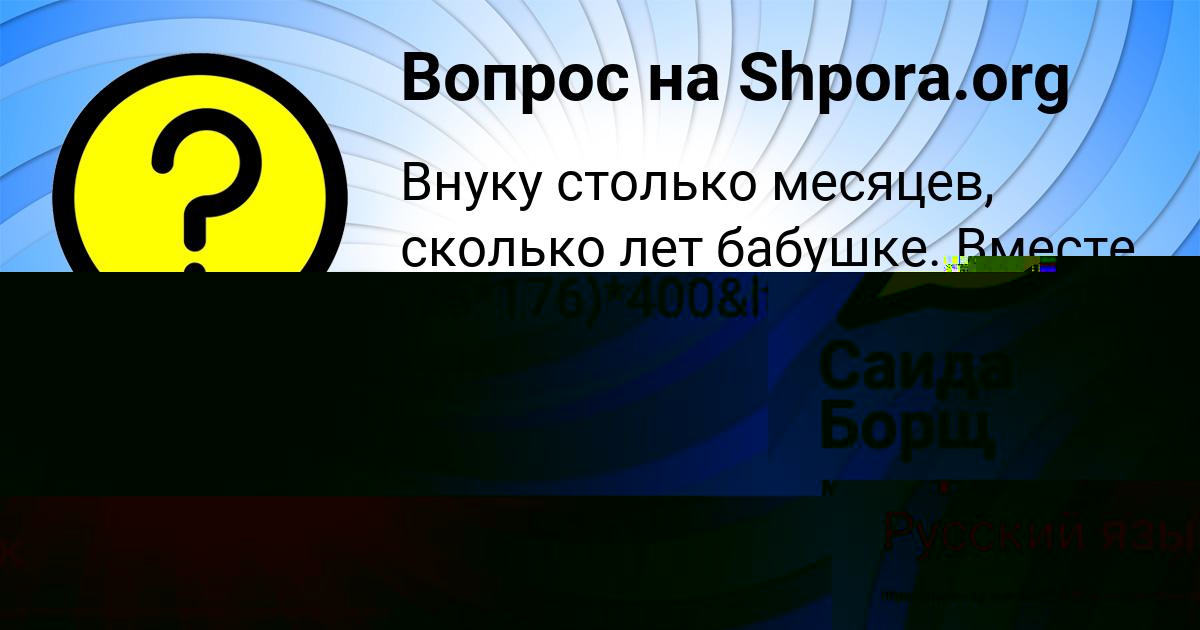 Картинка с текстом вопроса от пользователя Окси Сидоренко
