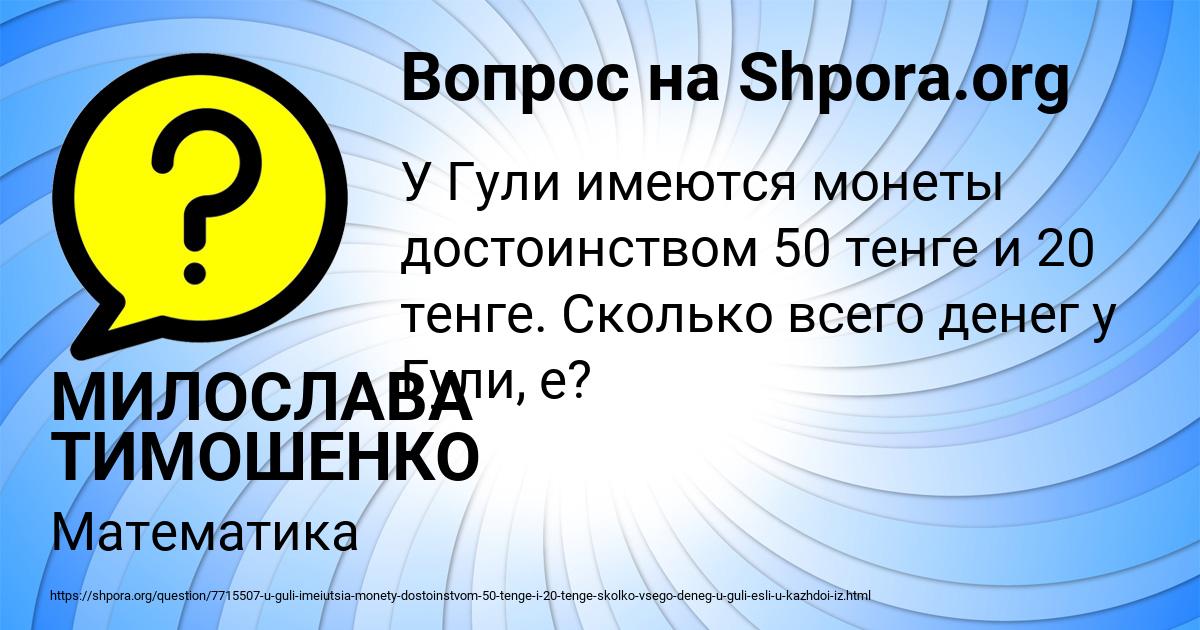 Картинка с текстом вопроса от пользователя МИЛОСЛАВА ТИМОШЕНКО
