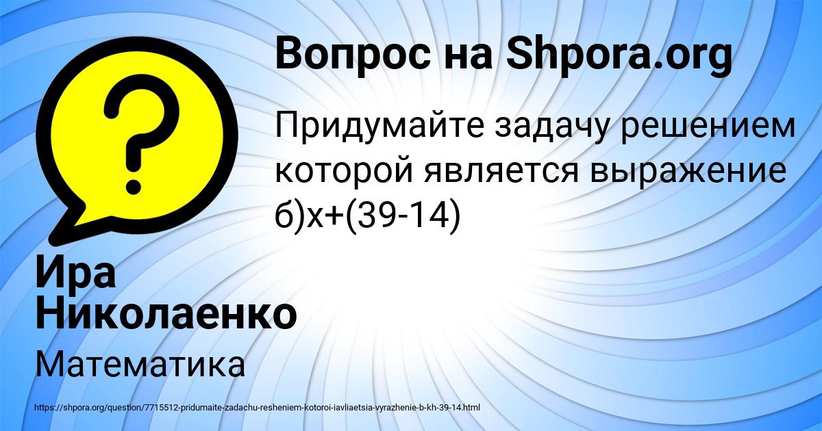 Картинка с текстом вопроса от пользователя Ира Николаенко