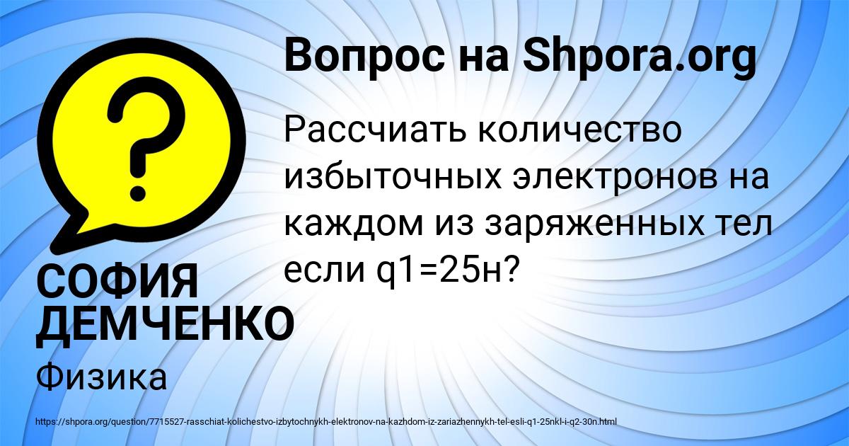 Картинка с текстом вопроса от пользователя СОФИЯ ДЕМЧЕНКО