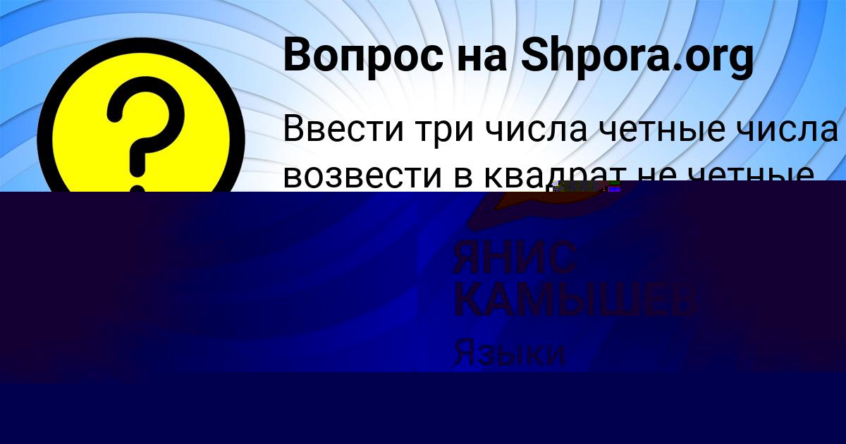 Картинка с текстом вопроса от пользователя ЕВГЕНИЯ ГАВРИЛЕНКО