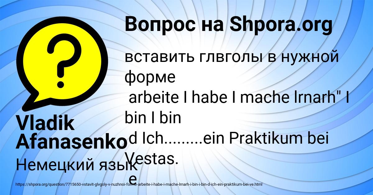 Картинка с текстом вопроса от пользователя Vladik Afanasenko