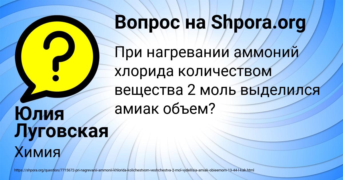 Картинка с текстом вопроса от пользователя Юлия Луговская