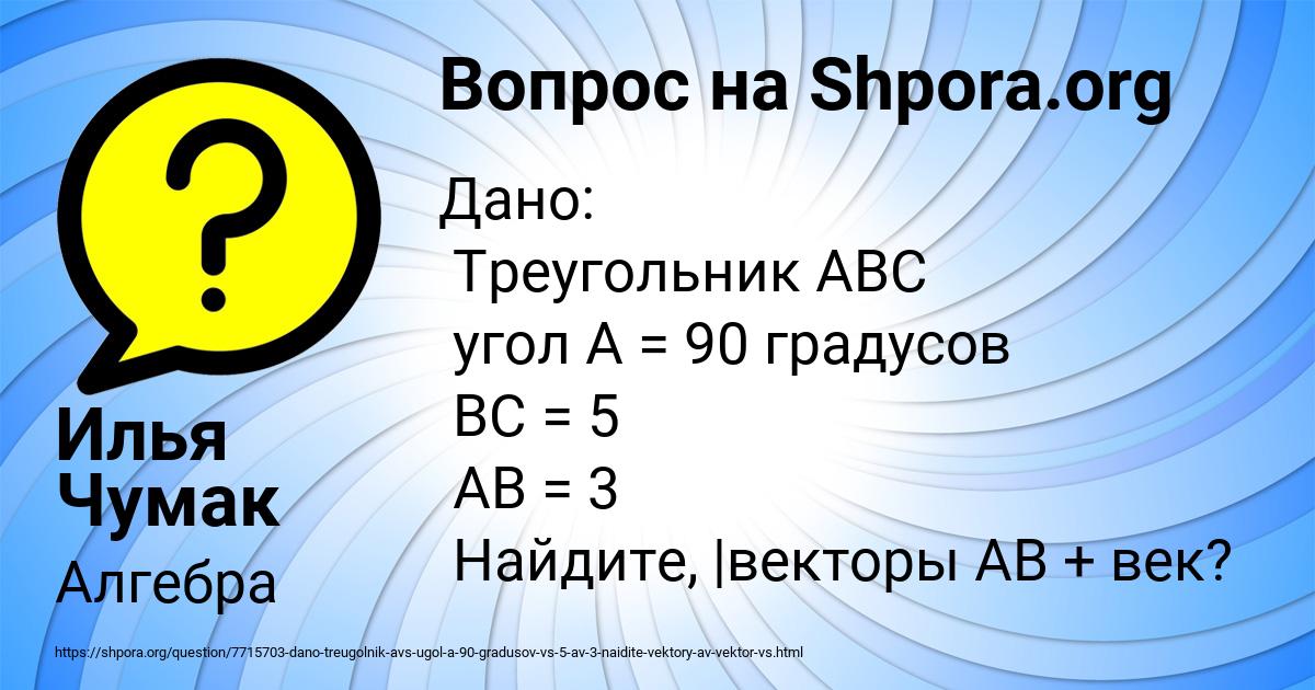 Картинка с текстом вопроса от пользователя Илья Чумак