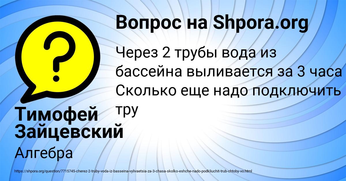 Картинка с текстом вопроса от пользователя Тимофей Зайцевский