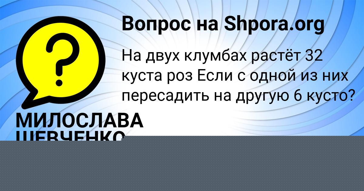 Картинка с текстом вопроса от пользователя Серый Губарев