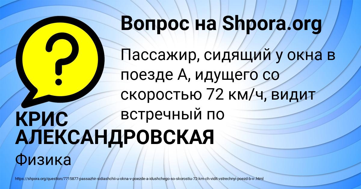 Картинка с текстом вопроса от пользователя КРИС АЛЕКСАНДРОВСКАЯ