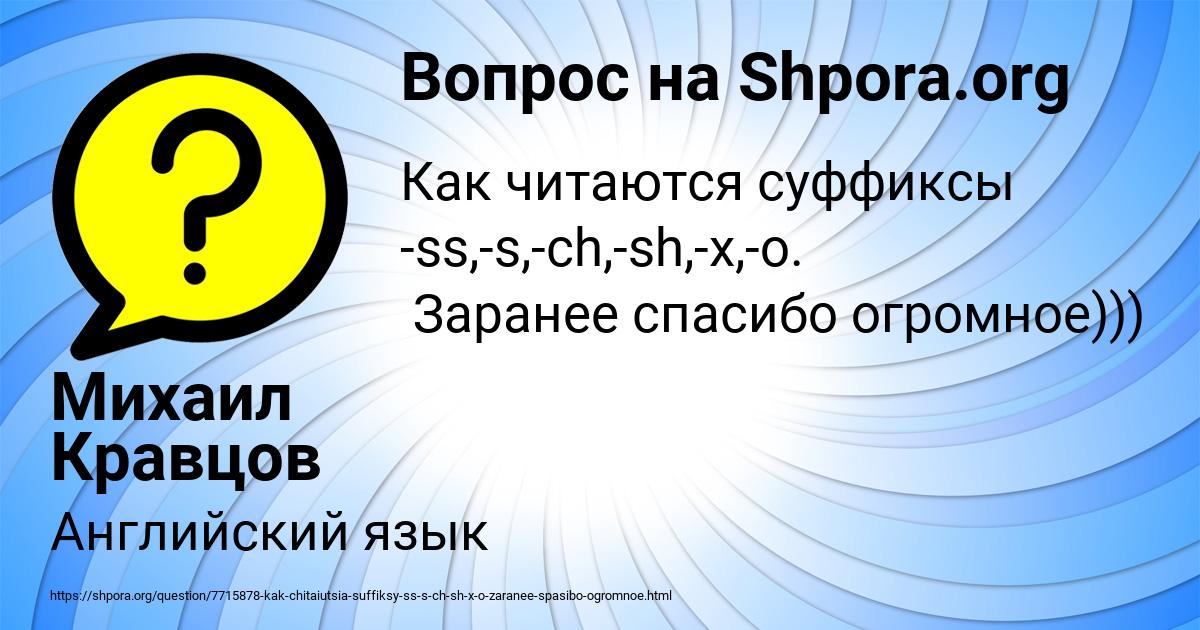 Картинка с текстом вопроса от пользователя Михаил Кравцов