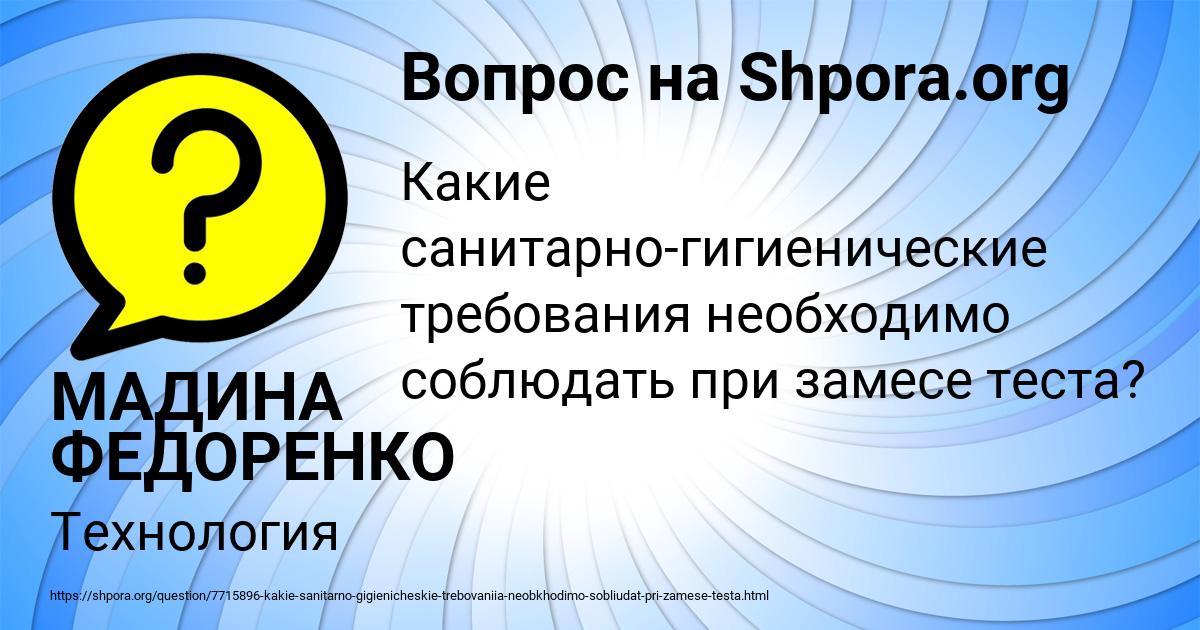 Картинка с текстом вопроса от пользователя МАДИНА ФЕДОРЕНКО